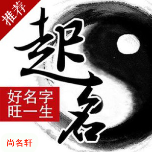 阎良宝宝起名