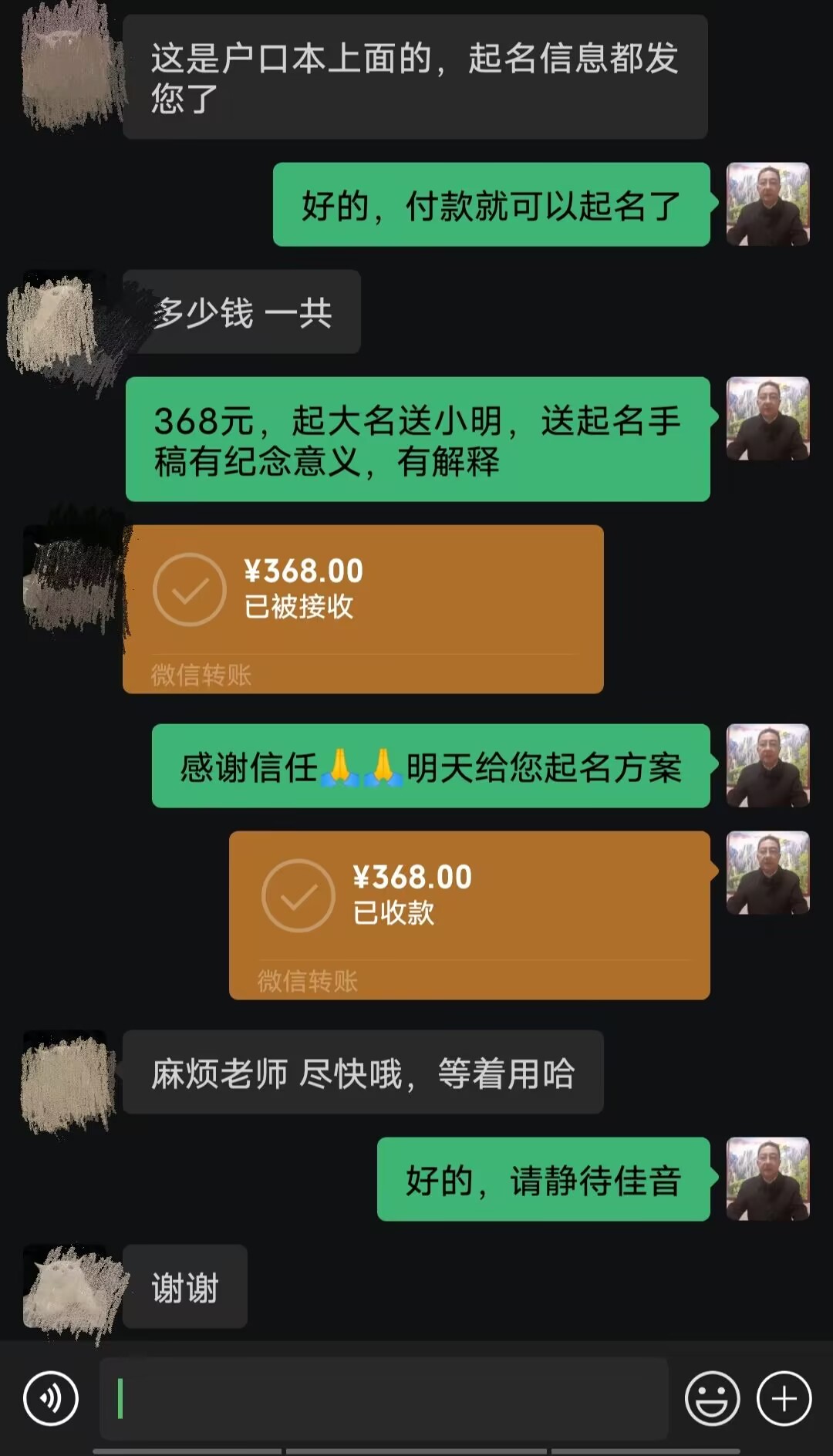 阎良起名案例，感谢支持